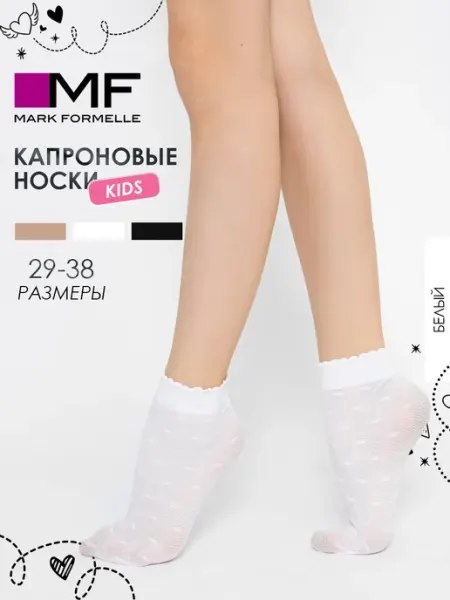 Носки капроновые в горошек в школу Mark Formelle