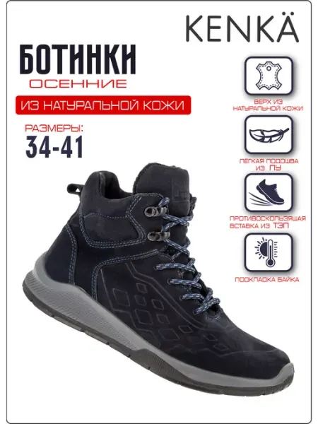 Ботинки из натуральной кожи подростковые KENKA