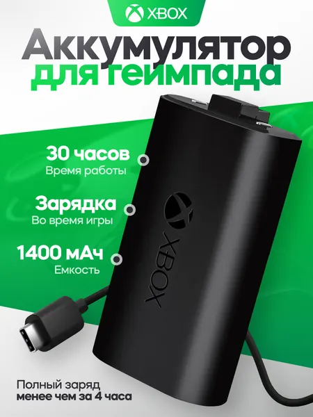 Аккумулятор с кабелем зарядки USB Type-C для геймпада Xbox Series S/Series X/One для Microsoft, черный