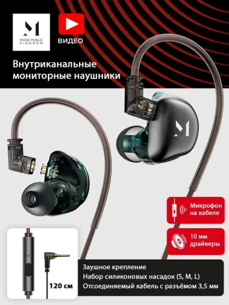 Проводные наушники с микрофоном и динамическими драйверами