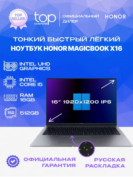 Honor X16 16GB