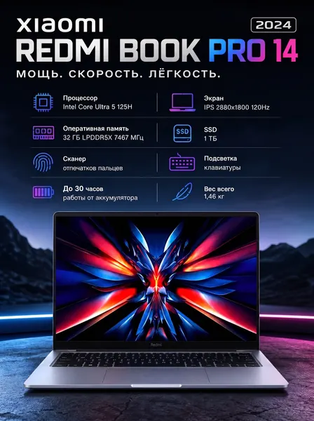 Xiaomi PRO 14 1ТБ