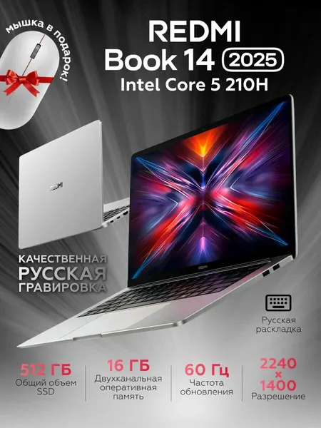 Xiaomi BOOK 14 512GB