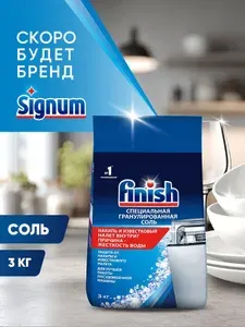 Finish cоль для посудомоечной машины, 3 кг
