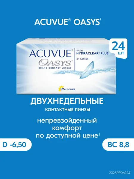 Acuvue Oasys with hydraclear plus (24 линзы), 8.8, -6.50