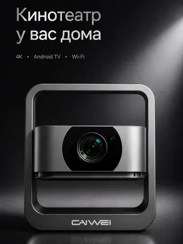 Проектор для фильмов Caivvei MZX-34 Android 13.0 Поддержка Full HD 1920x1080