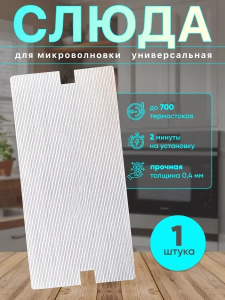 Gamagin+ Cлюда для микроволновки samsung