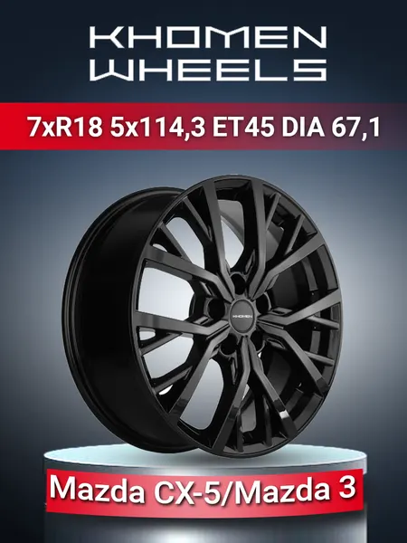 Диск автомобильный Khomen Wheels 1806 Mazda CX-5/Mazda 3 7x18 5x114,3 ET45 67,1 Black