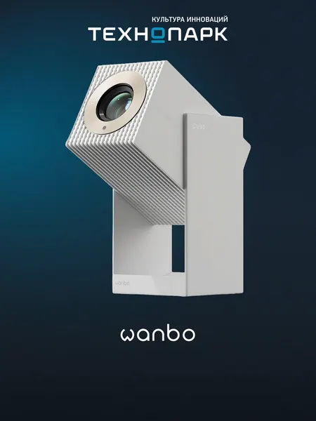 Проектор Wanbo Cube 2 Pro, белый