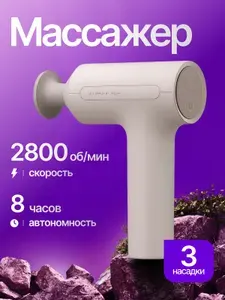 Перкуссионный массажер Mijia Fascia Gun 3 MJJMQ05YM (Blue)