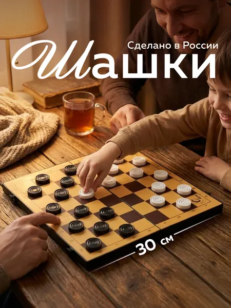 Шашки Владспортпром, черные, с шахматной доской, пластик, 30×30 см
