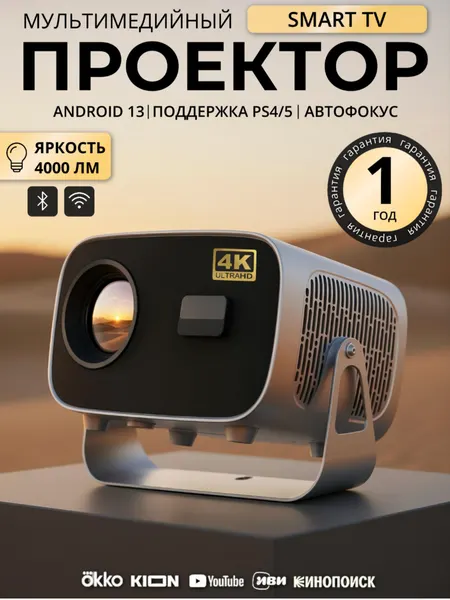 Проектор для фильмов, HD 4K, проектор для домашнего кинотеатра, мини проектор, Wi-Fi Bluetooth, трансляция с телефона
