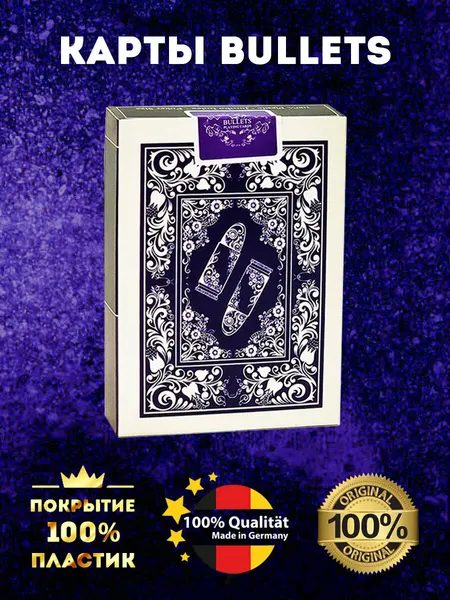 Карты игральные "Bullets", 54 карты, пластик, с подрезной картой, синяя рубашка