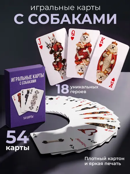 Игральные карты с кошками 54 карты, авторская колода, подарочные карты для покера и карточных игр