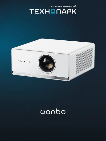 Проектор Wanbo X5 Air белый