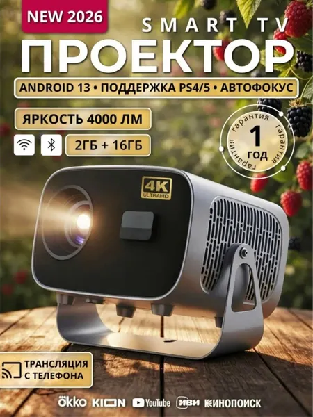 Проектор для фильмов, мини проектор, мультимедийный, проектор с Wi-Fi, Bluetooth, трансляция с телефона