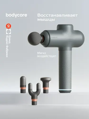 Перкуссионный массажер для тела Bodycore Newu02, цвет зелёный