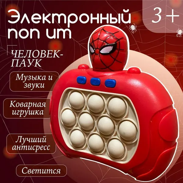 Fast Push Puzzle Game — это увлекательная и развивающая музыкальная игрушка Pop-It для детей