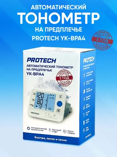 Автоматический тонометр на запястье Protech YK-BPA4, 22-32 см