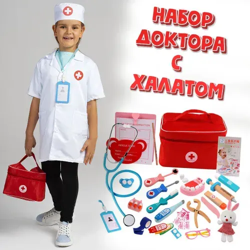Детский деревянный игровой набор Играем в доктора в сумочке с костюмом врача, набор стоматолога со стетоскопом и халатом