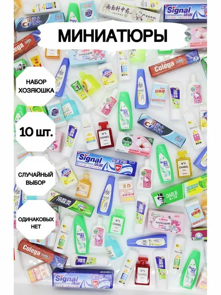 Миниатюры для кукол набор хозяйственный, Миниатюра_тарелочки_мини