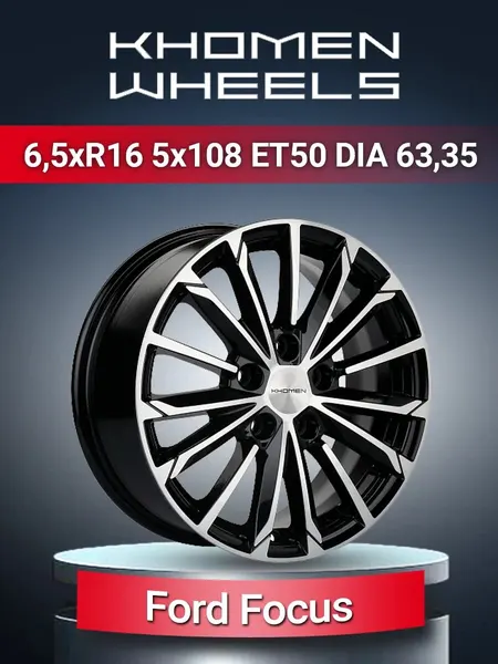 Диск автомобильный Khomen Wheels 1611 Ford Focus 6,5x16 5x108 ET50 63,35 Black-FP