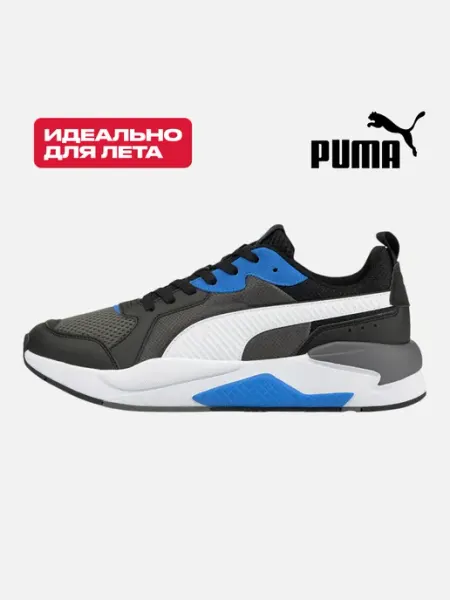 Кроссовки летние дышащие X-Ray puma