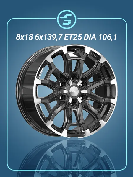 Диск автомобильный SKAD Авилис 8x18 6x139,7 ET25 106,1 Алмаз