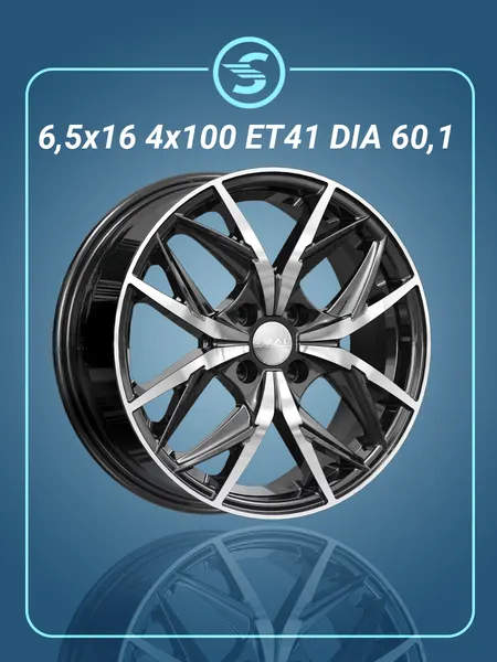 Диск автомобильный SKAD Асти 6,5x16 4x100 ET41 60,1 Алмаз