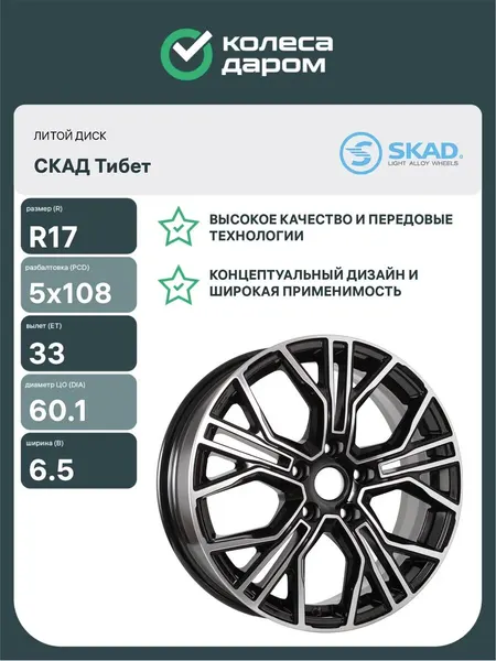 Колесный диск автомобильный КиК Морейн 6.5xR17 5x108 ET33 DIA60.1