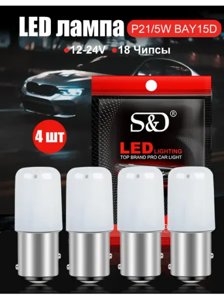 Патрон для лампы 1157 P21/5W цоколь BAY15d 1шт двухконтактный с проводами
