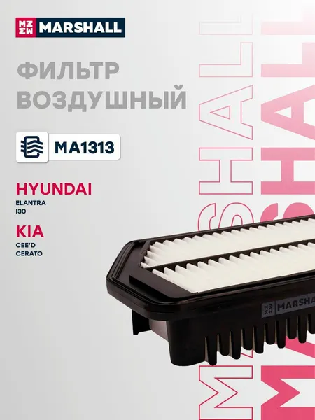 Фильтр воздушный Hyundai Хендай Elantra Элантра, i30, Kia Киа Ceed Сид, Cerato Церато, Sportage Спортейдж 281133X000