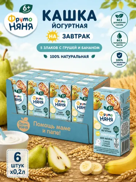 Кашка детская «йогуртная» злаковая груша банан, 0,2л, 18 шт ФрутоНяня