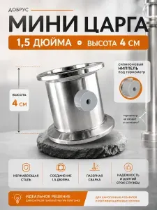 РПН медная 4 нити для самогонного аппарата (насадка Панченкова), 1,5 дюйма, 50 см