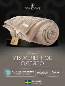 PRIME PRIVE Утяжеленное одеяло 5,4 кг "Минки" полуторное 140x205, стеклянные гранулы в велюровом чехле