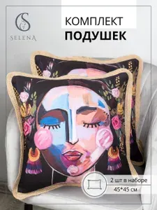 Декоративные подушки 45х45 см SELENA, комплект из 2х шт, хлопок, микрофибра, мех, со съемным чехлом, RH24205+RH 24206
