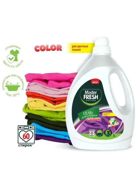 MASTER FRESH Гель для стирки COLOR, 3л C0007183