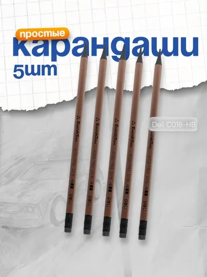 Карандаш HВ с ластиком C018-HB Deli, 5 штук