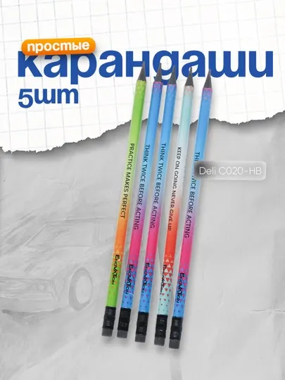 Карандаш пласт. HB треуг. с ласт. C020-HB Deli по 6 штук