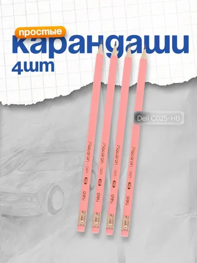 Карандаш HB с ласт. C025-HB Deli по 4 штуки