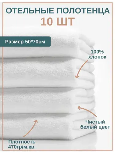 10шт - Полотенца отельные набор 50*70 (470гр/м2), серый, 100%хлопок. ЗефирТекс