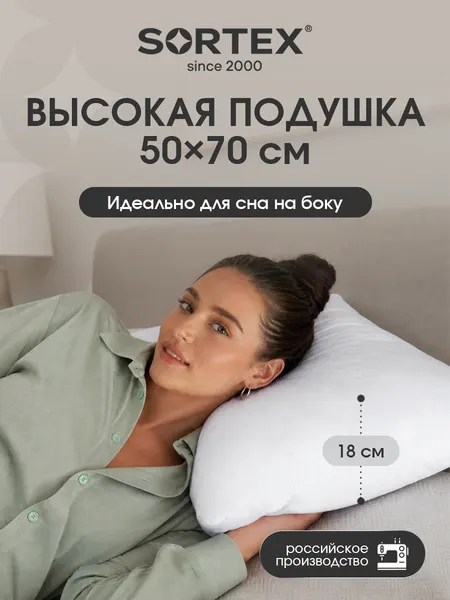 Подушка Tilkku Takki Avanzo, 50x70 см, анатомическая, стеганая, белая, гипоаллергенная, средней высоты