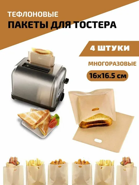 Термостойкие пакеты Anshery, для запекания, многоразовые, 16,5х16 см, набор 4 шт, хаки