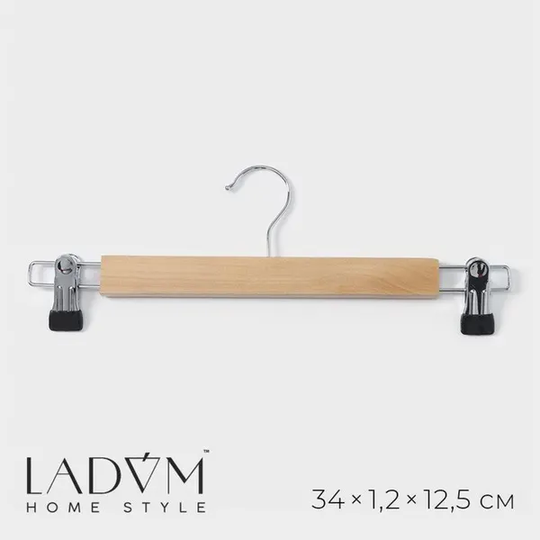 Вешалка для брюк и юбок с зажимами LaDоm Bois, 34,5×1,2×12,5 см, сорт А, цвет светлое дерево, 9348090
