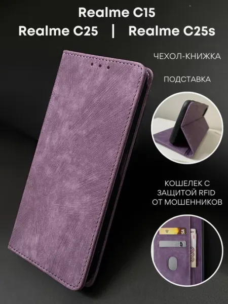 NordCase Чехол книжка на Realme C15 C25 C25s Реалми С15