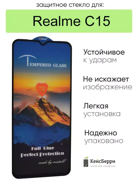 Realme Стекло для C15 полная проклейка
