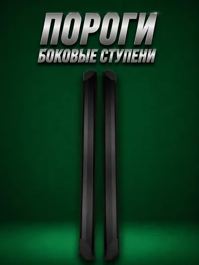 Пороги для автомобиля Leapmotor C16, боковые ступени, черные, комплект
