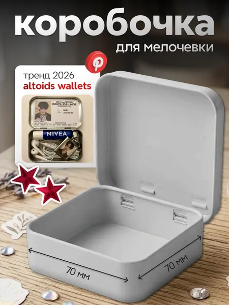 Ударопрочная коробочка для мелочевки с откидной крышкой (70х70х23мм) черная