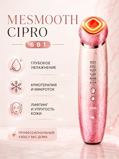 Массажер для лица LED терапия, MESMOOTH C1PRO
