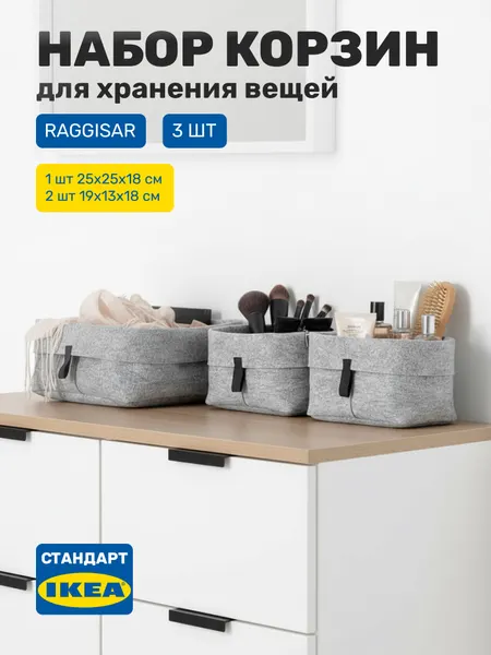 Набор корзин для хранения вещей, органайзеры для одежды, коробки для белья тканевые, складной, 3 шт, серый